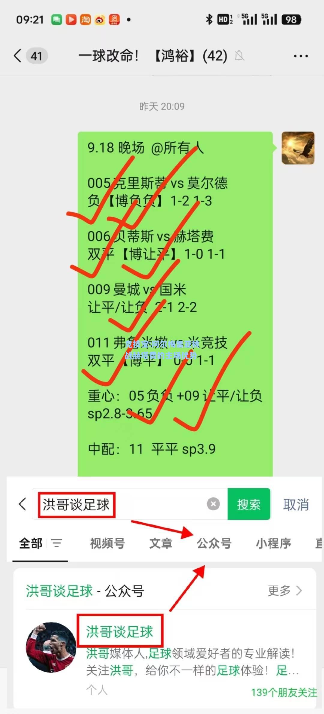 阿尔梅里亚挑战赫塔费的主场优势