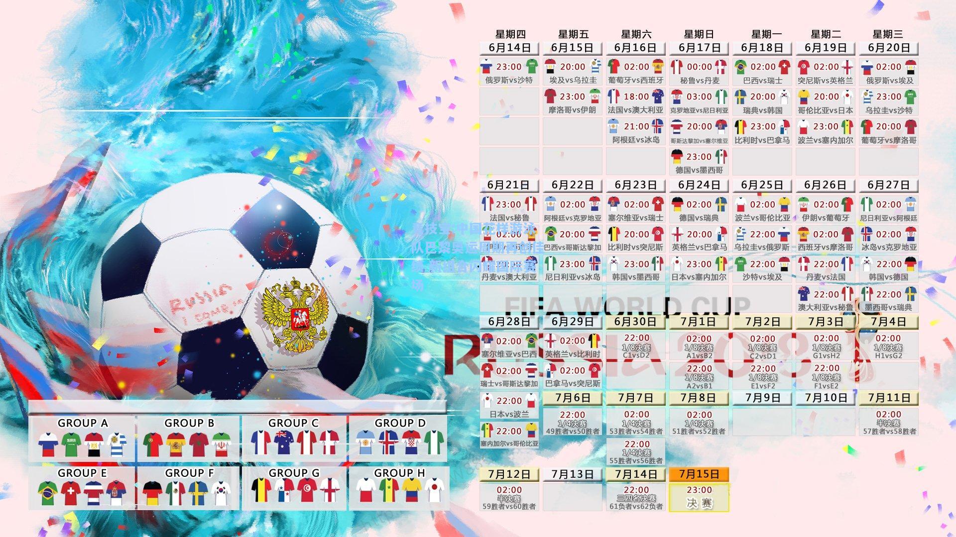 中国花样游泳队巴黎奥运周期再创佳绩 新组合闪耀国际赛场
